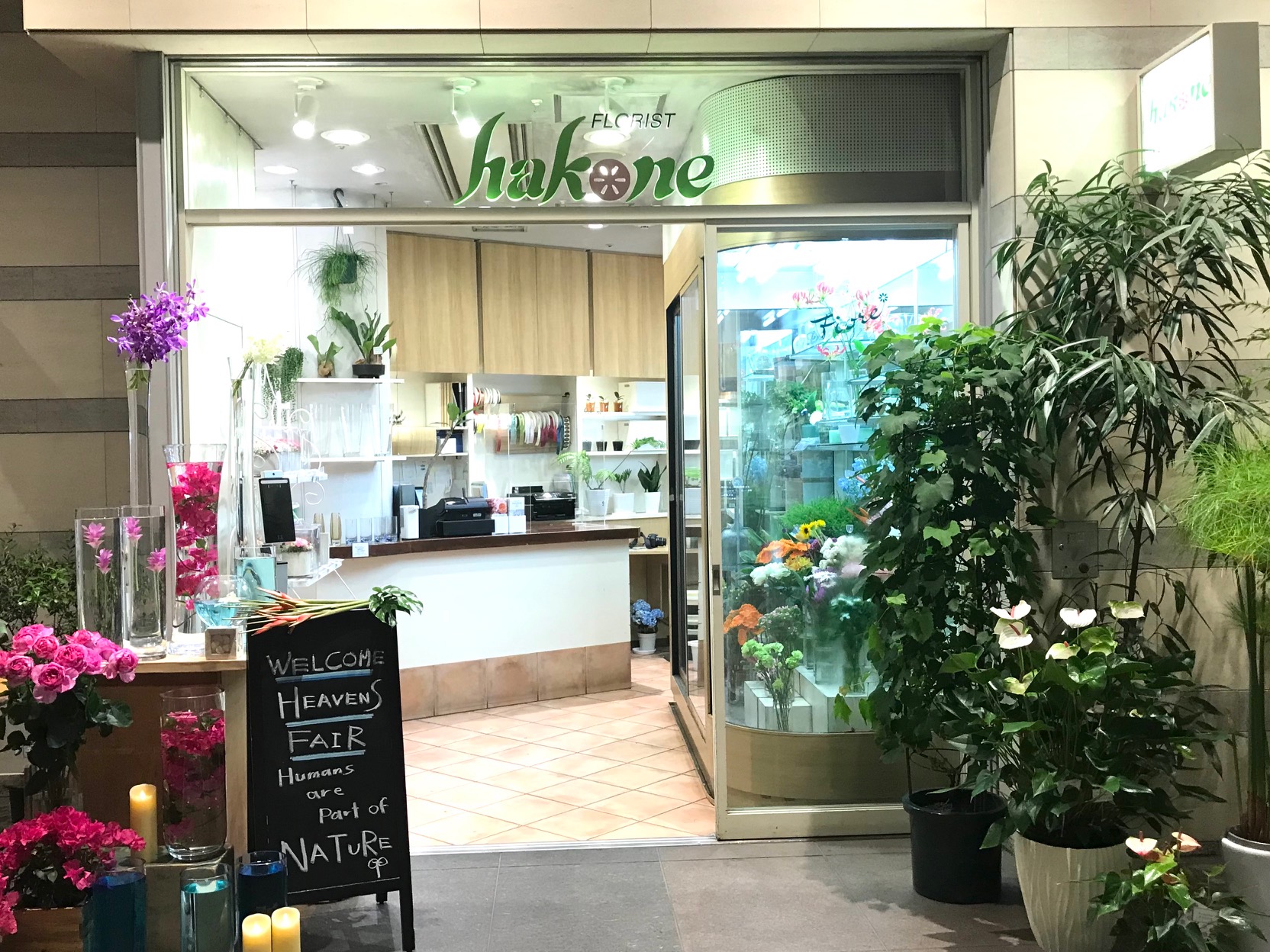 はこねフローリスト 品川インターシティ店