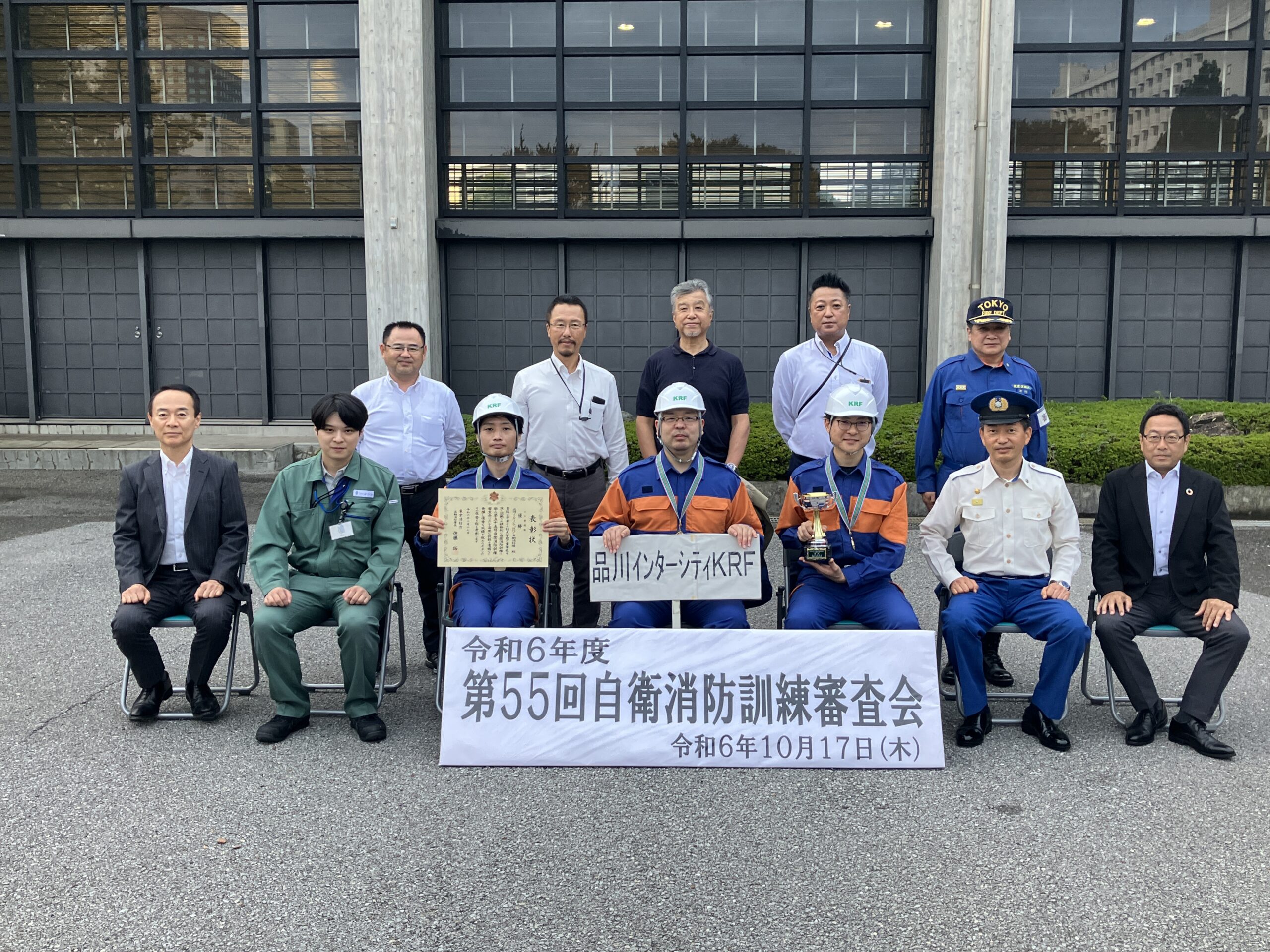 令和6年度 自衛消防訓練審査会で1位と3位を獲得致しました - 品川